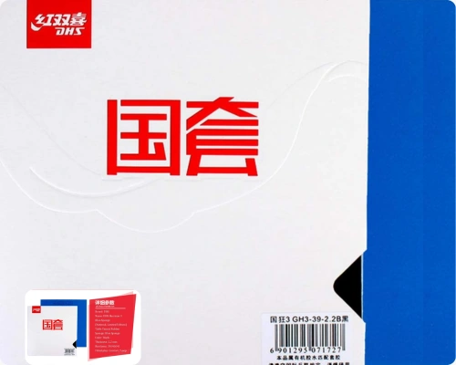 Fan Zhendong forehand rubber DHS Hurricane 3 National Blue Sponge with tacky topsheet and blue sponge for maximum spin generation
